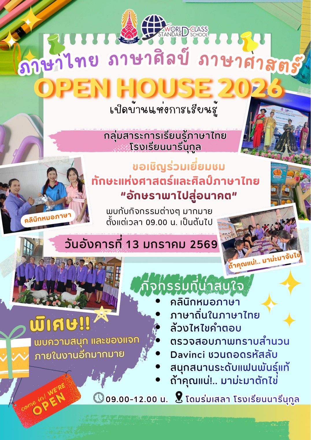 ภาษาไทย