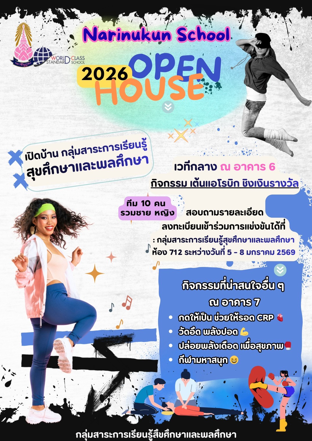 สุขศึกษา